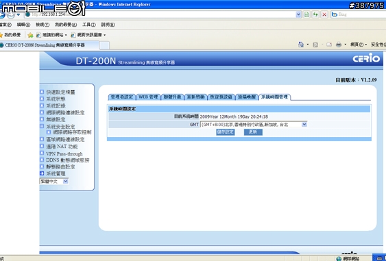為了開心農場【開箱設定分享】CERIO 家庭網路守門員 DT-200N 11n 極緻無線寬頻分享器