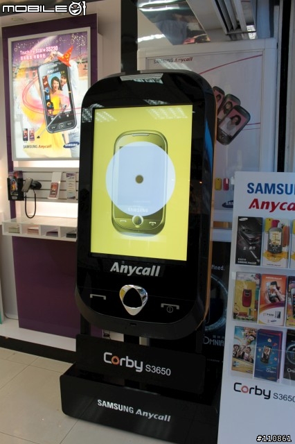 Samsung Corby S3650入手開箱囉~