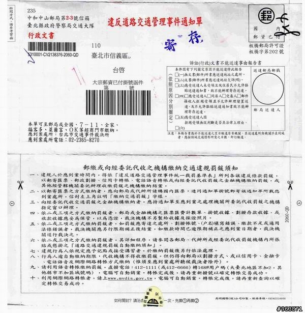 台北縣在缺錢!務必遵守交通規則,不要被合法的土匪搶了( 還是生活在,沒有楚門世界翻版的城市,比較好 )
