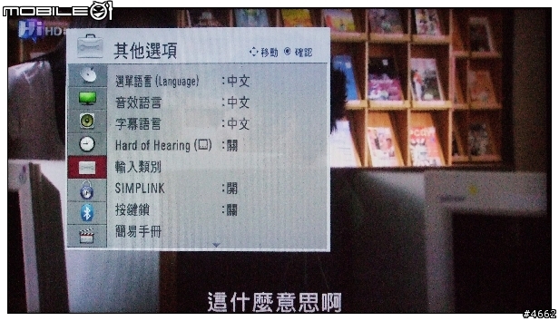 LG SL80時尚無邊框電視體驗試用分享(圖很多)