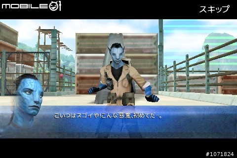 GameLoft 年度大作 Avatar by James Cameron 阿凡達