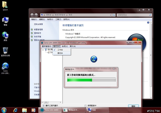 《開箱》iPod Touch,iPhone,Android 手機專用無線網卡CERIO UW-200N-Mini (Part I)