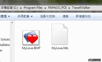 PAPAGO 地標維護程式 v7.0 Build 1223 (支援自製 X6 景點書)