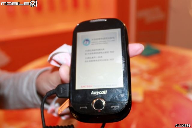 Samsung Corby S3650入手開箱囉~