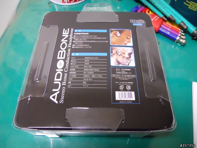 <非常不專業開箱文>Audio Bone AQUA MGD-03 耳機