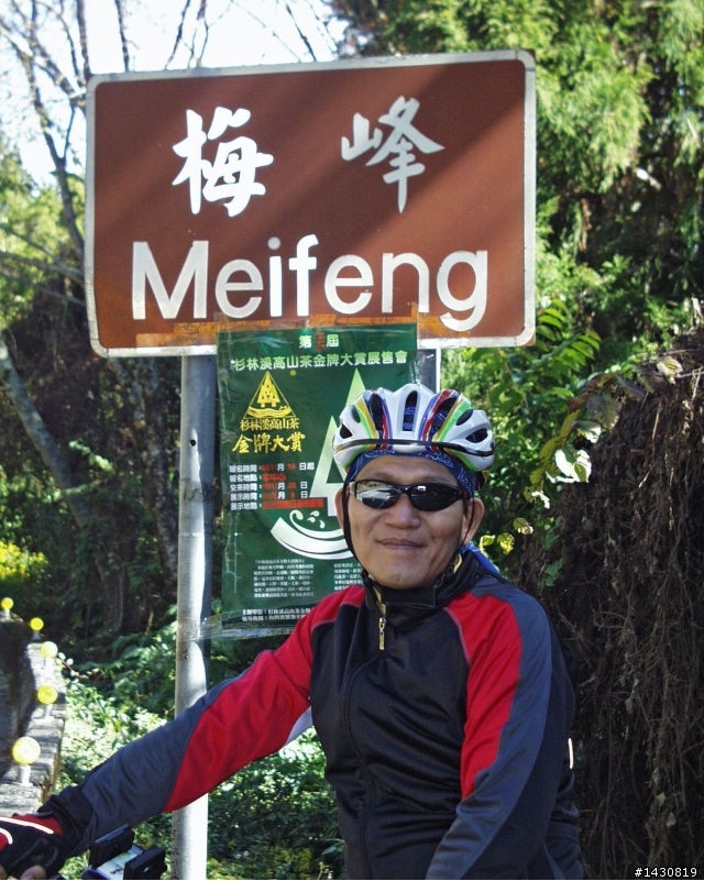 52歲老男人 開始騎車後68天 上武嶺了(容我驕傲一下吧?)