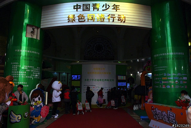 第七屆中國國際網絡文化博覽會北京分享報導