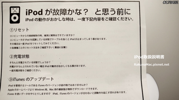 如果台灣Apple經銷商也能這麼做(自製產品附加說明)... ?