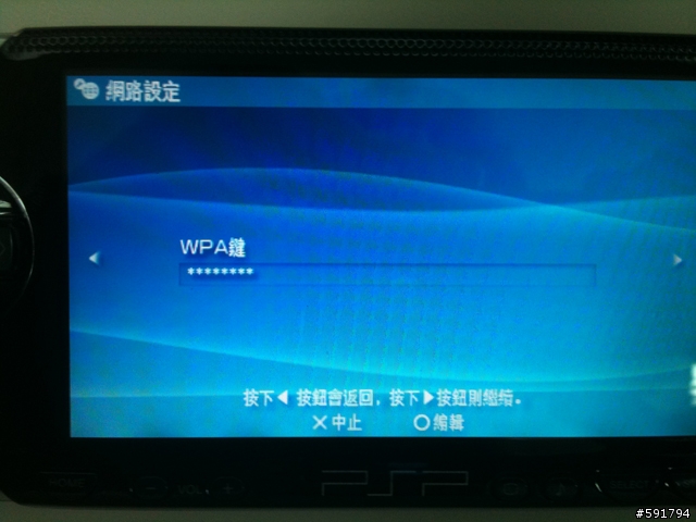《開箱》iPod Touch,iPhone,Android 手機專用無線網卡CERIO UW-200N-Mini (Part I)