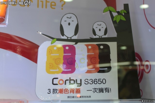 Samsung Corby S3650入手開箱囉~