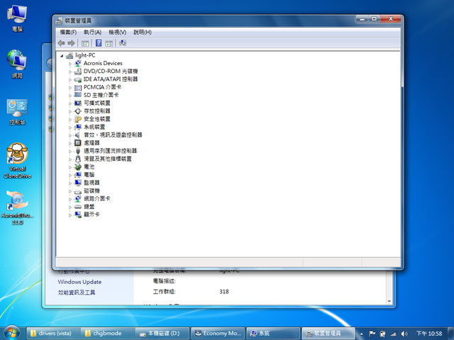 Let's note w7c的windows 7更新記