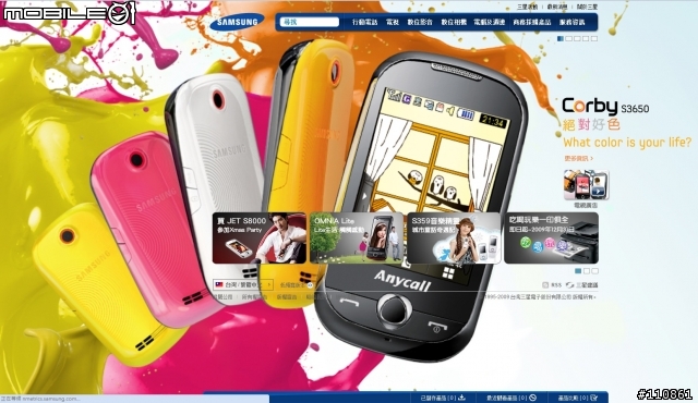 Samsung Corby S3650入手開箱囉~
