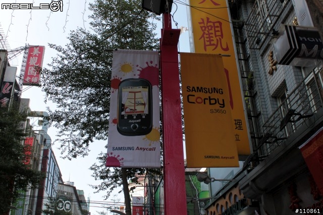 Samsung Corby S3650入手開箱囉~
