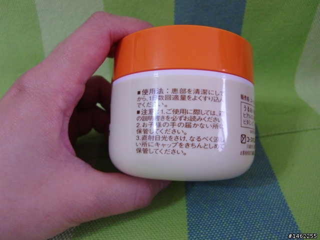【米蟲碎碎唸】身體保濕備忘錄