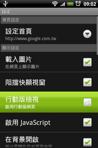 在Android上,瀏覽器有兩個以上的選擇是件好事。