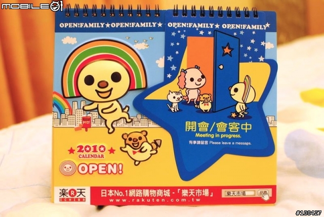 不知道要在哪邊開箱之【OPEN小將】超可愛年曆
