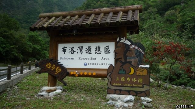環半島四天三夜(高雄,台東,花蓮,埔里,高雄)合歡山結冰之旅~圖多,文多,影片多