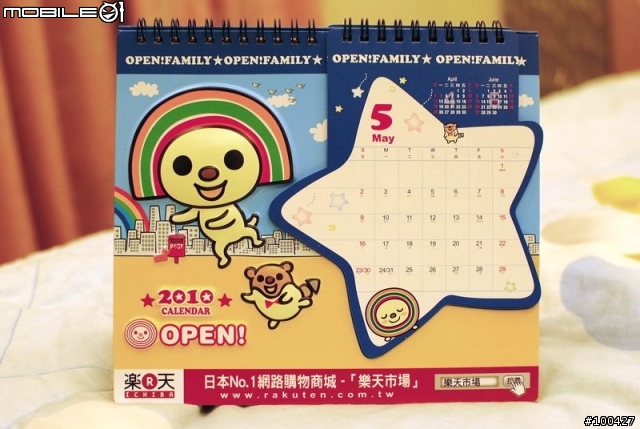 不知道要在哪邊開箱之【OPEN小將】超可愛年曆