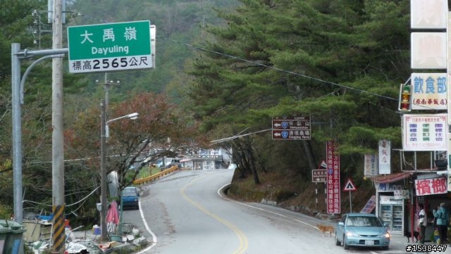 環半島四天三夜(高雄,台東,花蓮,埔里,高雄)合歡山結冰之旅~圖多,文多,影片多