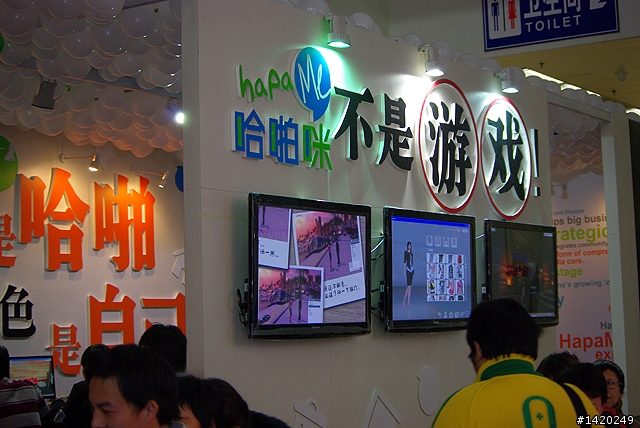 第七屆中國國際網絡文化博覽會北京分享報導