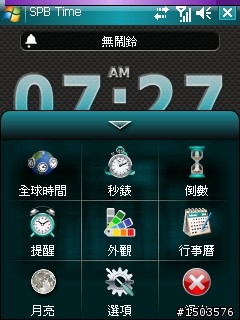 【WM5~WM6.5】SPB Time 最新版本: 3.0.1圖解
