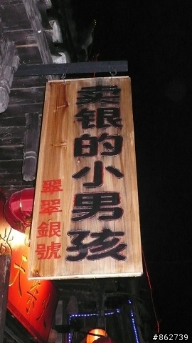 貓頭鷹肚咕家族-張家界自駕遊3358公里(第一~四集)
