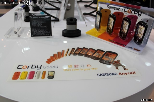 Samsung Corby S3650入手開箱囉~