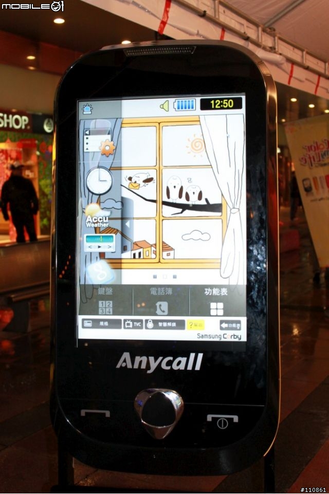 Samsung Corby S3650入手開箱囉~