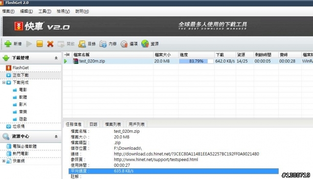 【情報】中華電信掰掰 (頂樓補上一堆測試圖 98.12.12 16:10)