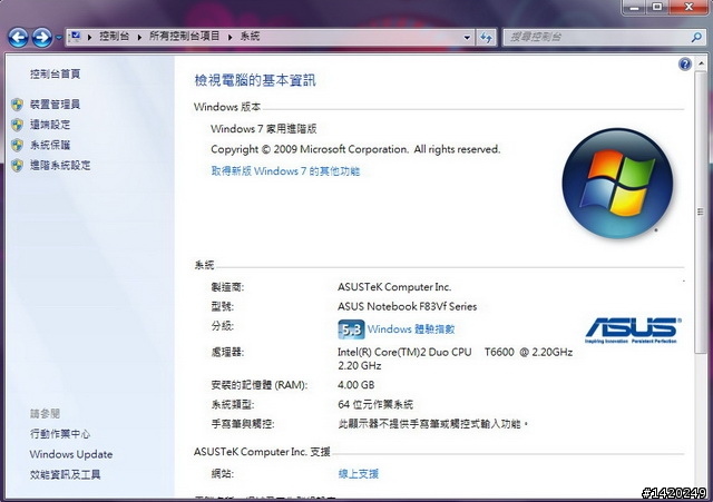 另一台取代桌上型電腦的選擇-ASUS F83VF
