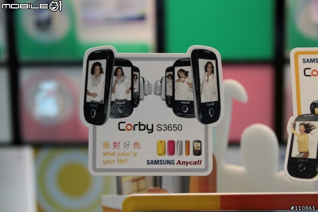 Samsung Corby S3650入手開箱囉~