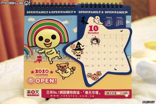 不知道要在哪邊開箱之【OPEN小將】超可愛年曆