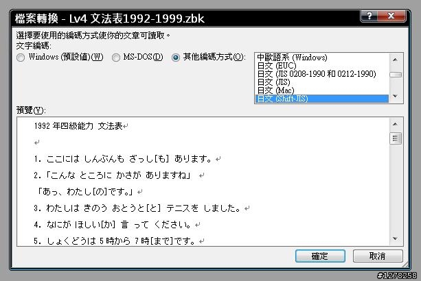 日文4級檢定電子書~~ZBK 外加 zbk變身簡易教學
