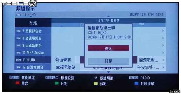 LG SL80時尚無邊框電視體驗試用分享(圖很多)