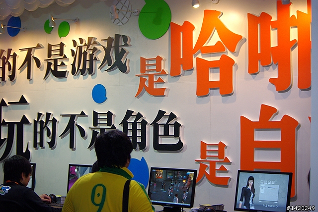 第七屆中國國際網絡文化博覽會北京分享報導