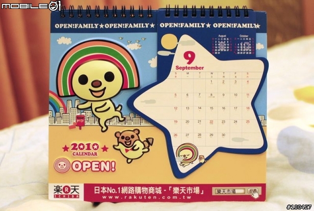 不知道要在哪邊開箱之【OPEN小將】超可愛年曆