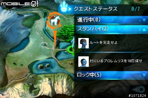 GameLoft 年度大作 Avatar by James Cameron 阿凡達