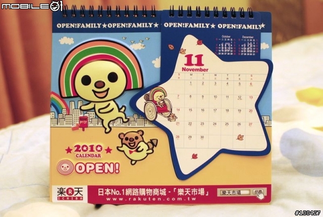 不知道要在哪邊開箱之【OPEN小將】超可愛年曆