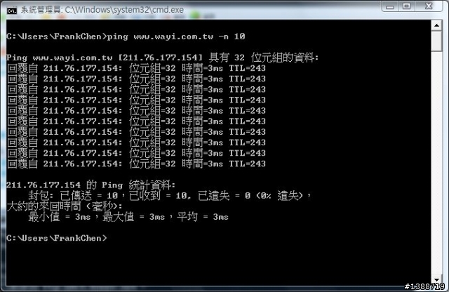 【情報】中華電信掰掰 (頂樓補上一堆測試圖 98.12.12 16:10)