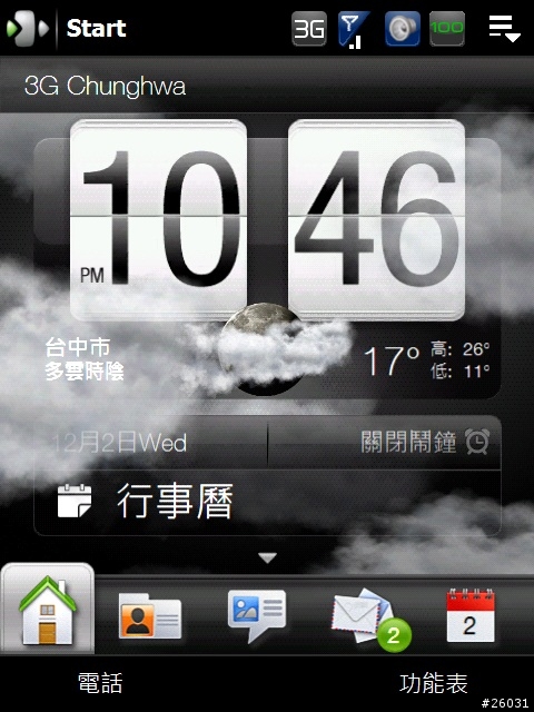 Diamond 穿上HTC SENSE 2.5的介面 半中文版