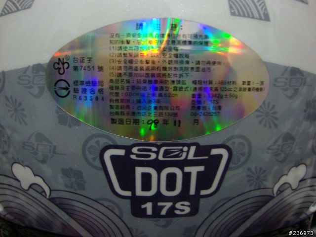 SOL 17s月兔版開箱文