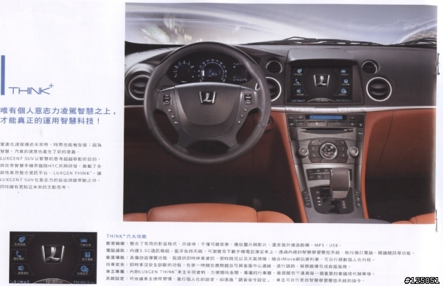 LUXGEN7 SUV車展心得(附DM照)