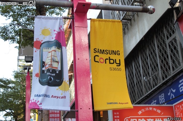 Samsung Corby S3650入手開箱囉~