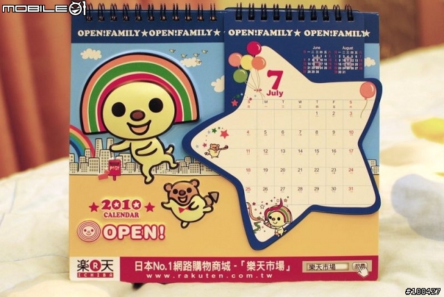 不知道要在哪邊開箱之【OPEN小將】超可愛年曆