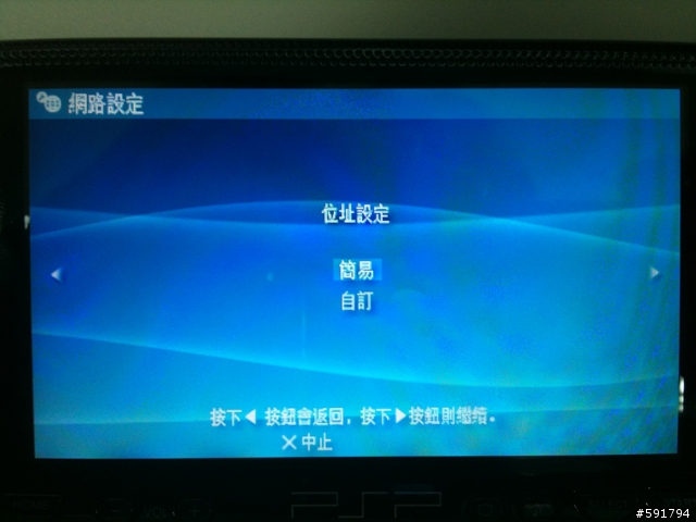 《開箱》iPod Touch,iPhone,Android 手機專用無線網卡CERIO UW-200N-Mini (Part I)
