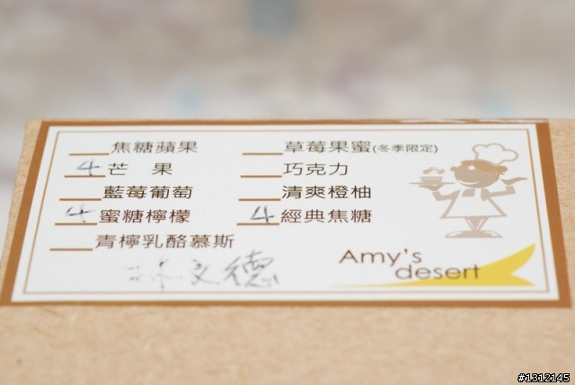 Amy's desert 義式純濃無糖鮮果鮮奶酪