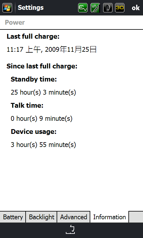 遲來的開箱,早到的聖誕節禮物 HTC Touch Pro 2 - Sprint 的 CDMA 版本