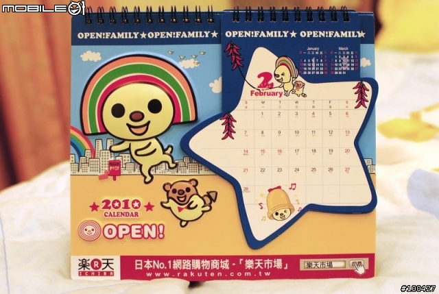 不知道要在哪邊開箱之【OPEN小將】超可愛年曆