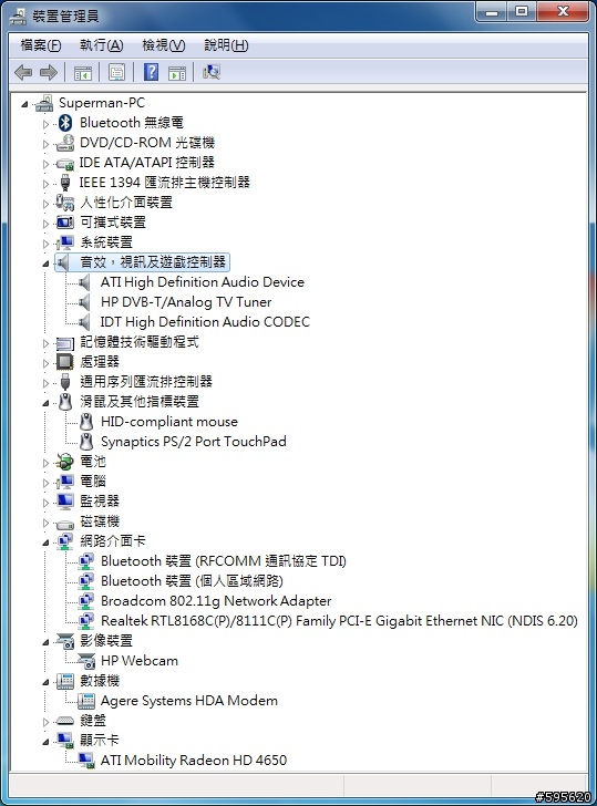 HP DV6-1259TX Windows 7 升級過程完整大公開
