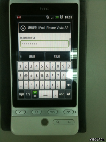 《開箱》iPod Touch,iPhone,Android 手機專用無線網卡CERIO UW-200N-Mini (Part I)